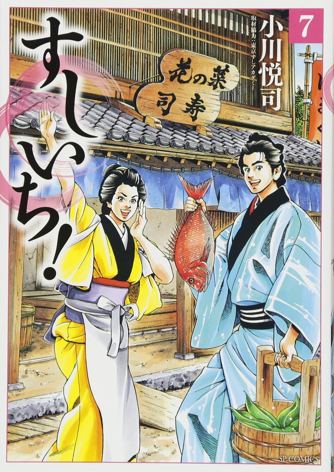 Amazon.com: 小川悦司: books, biography, latest update